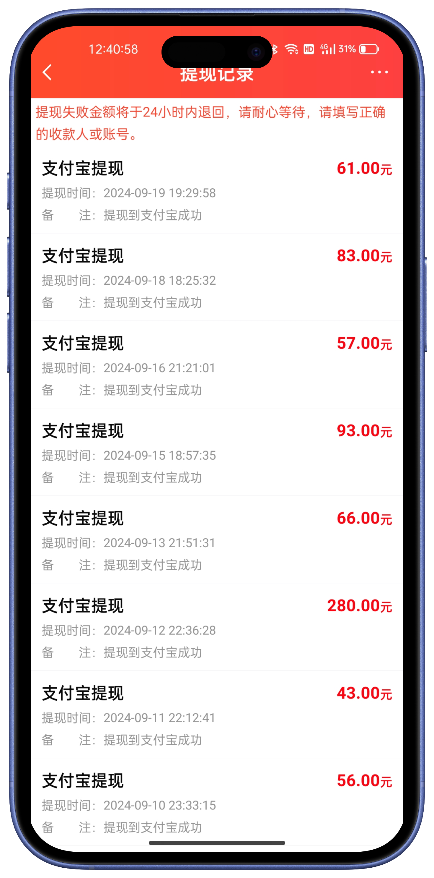 提现界面